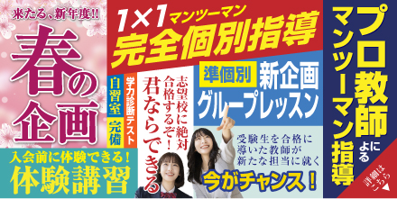 体験講習