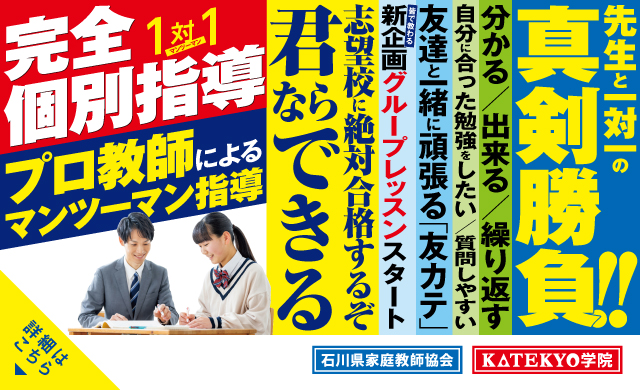 夏勉-GYM2022～完全マンツーマン指導の夏期講習～