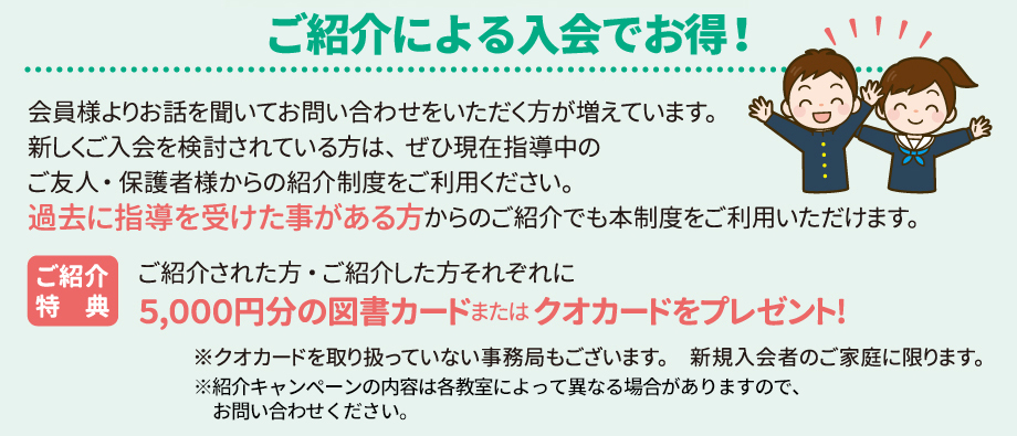 特典