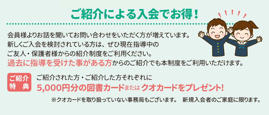 特典